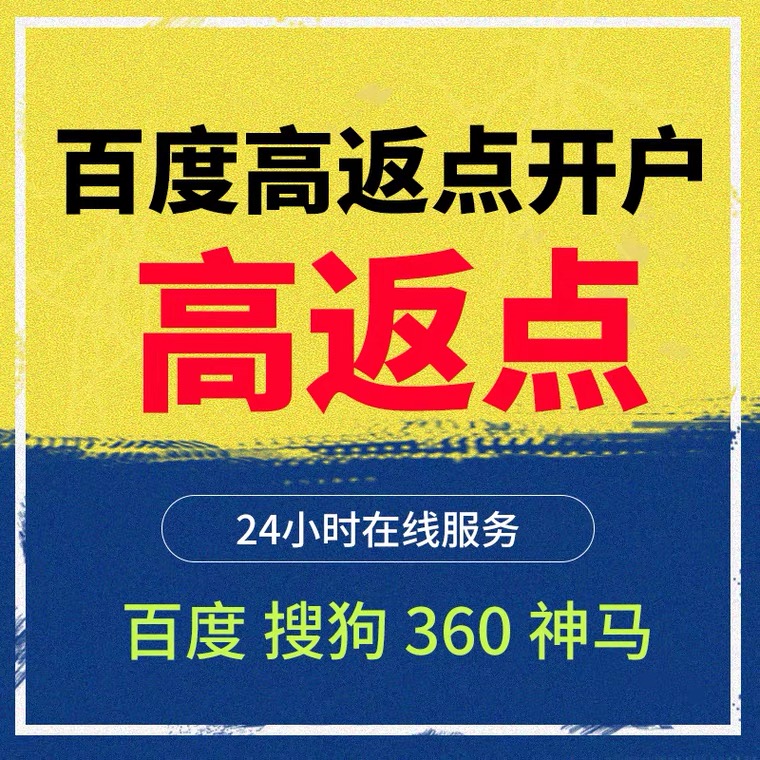 田阳记账代理快手高返点框架户